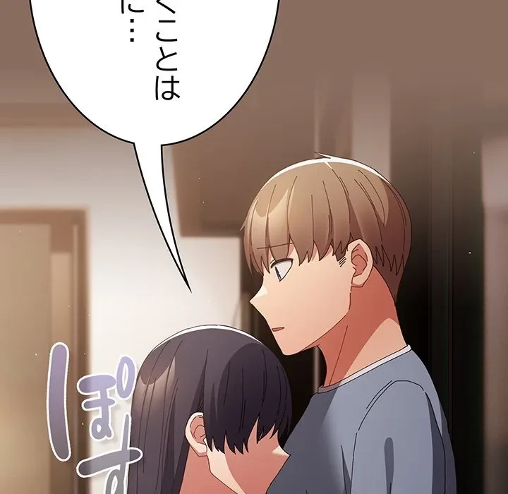 落ちこぼれをキャリーして 第110話 - 40