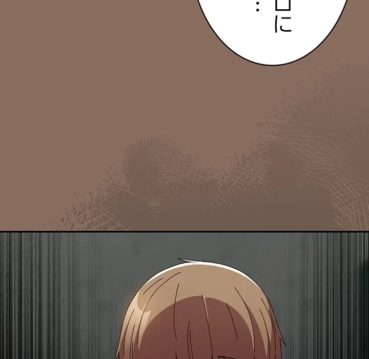 落ちこぼれをキャリーして 第110話 - 42