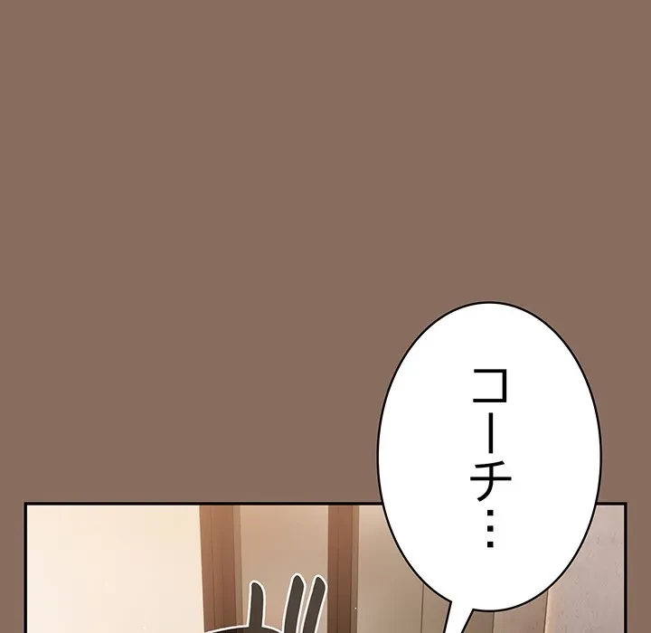 落ちこぼれをキャリーして 第110話 - 53