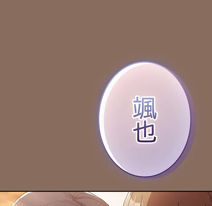 落ちこぼれをキャリーして 第110話 - 56