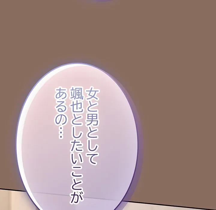 落ちこぼれをキャリーして 第110話 - 59