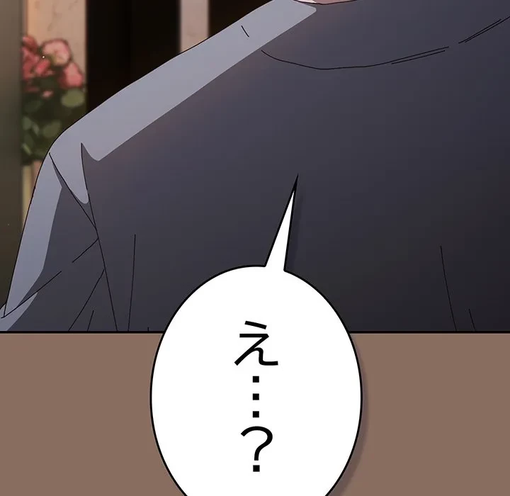 落ちこぼれをキャリーして 第110話 - 61