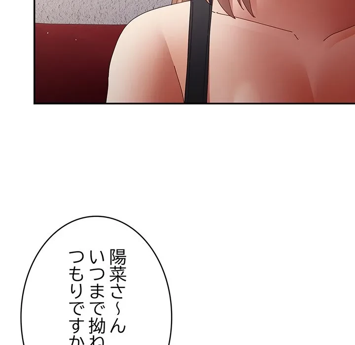 落ちこぼれをキャリーして 第110話 - 65