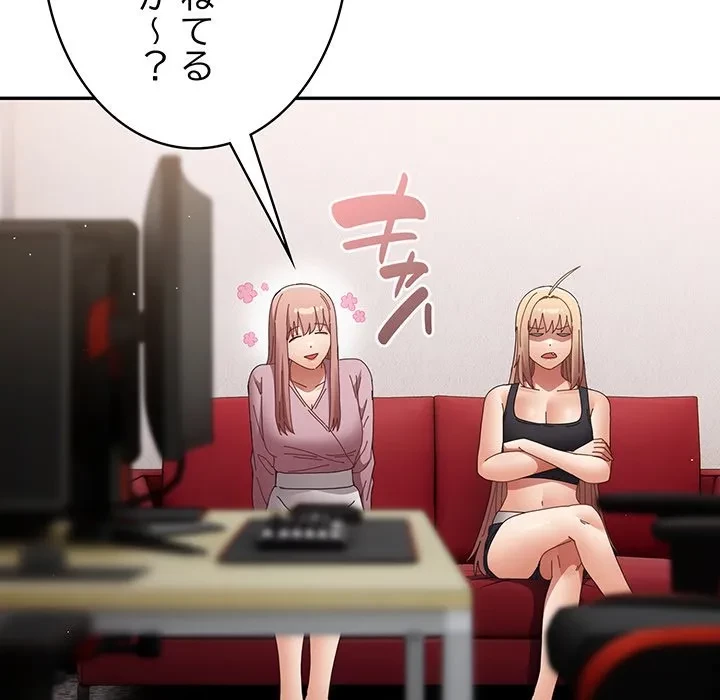落ちこぼれをキャリーして 第110話 - 66