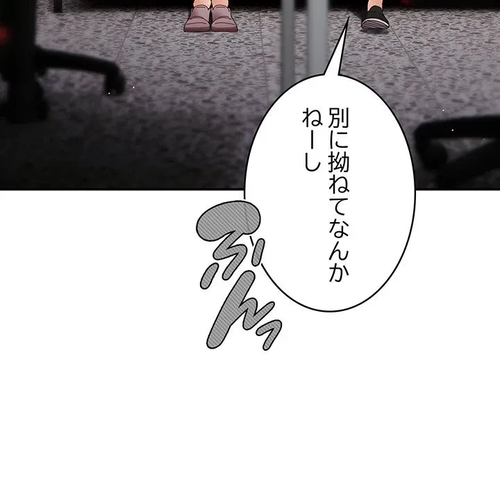 落ちこぼれをキャリーして 第110話 - 67