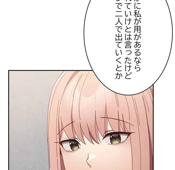 落ちこぼれをキャリーして 第110話 - 71