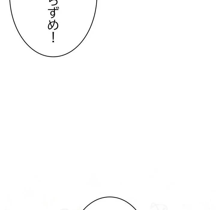 落ちこぼれをキャリーして 第110話 - 73