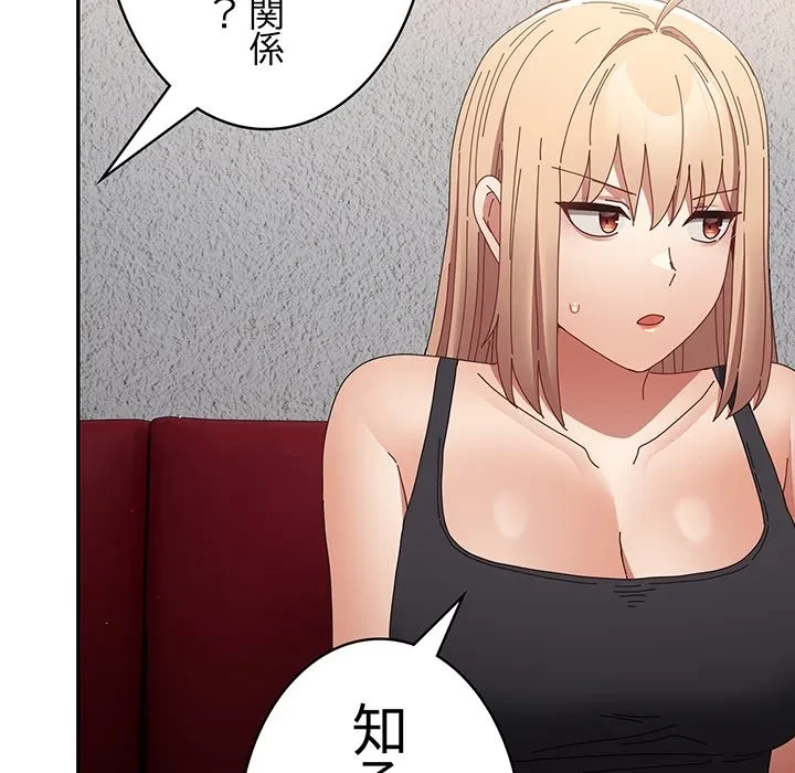 落ちこぼれをキャリーして 第110話 - 77