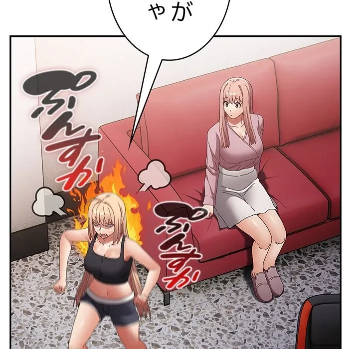 落ちこぼれをキャリーして 第110話 - 87