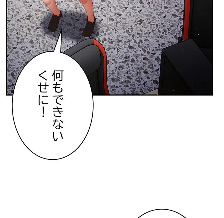 落ちこぼれをキャリーして 第110話 - 88