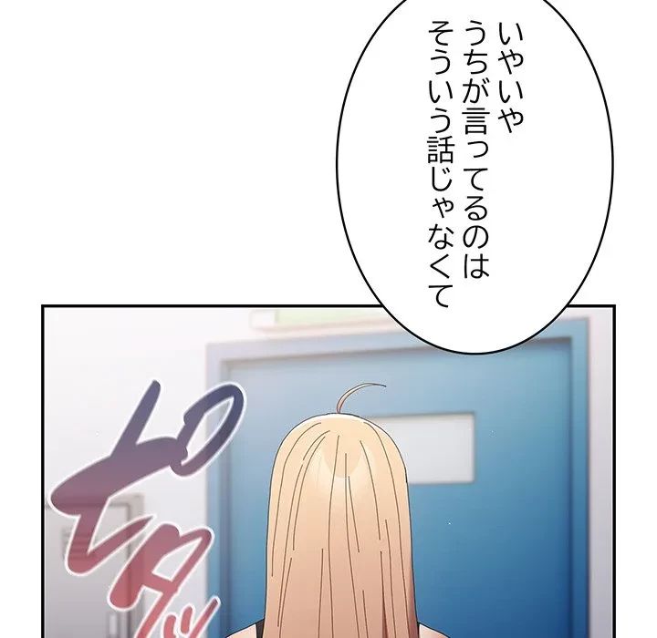 落ちこぼれをキャリーして 第110話 - 89