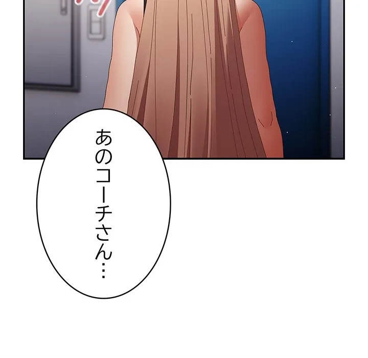 落ちこぼれをキャリーして 第110話 - 90