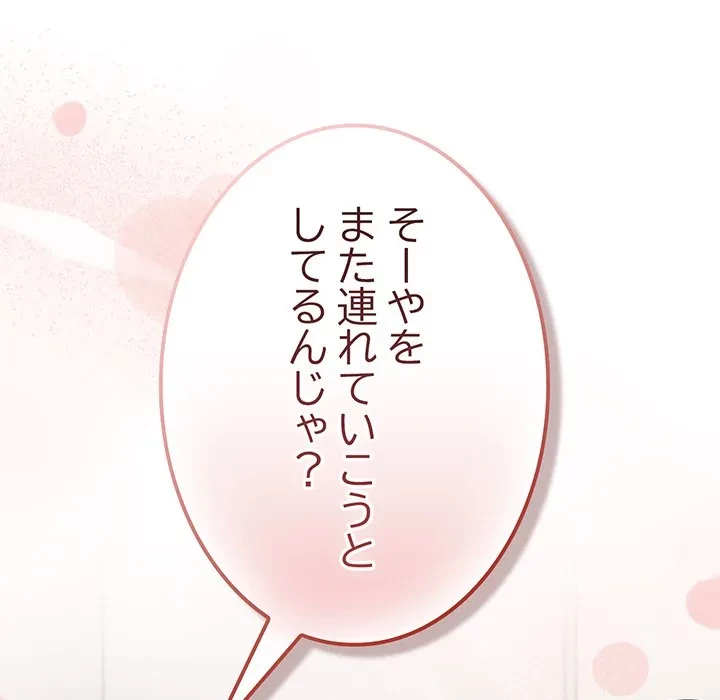 落ちこぼれをキャリーして 第110話 - 91