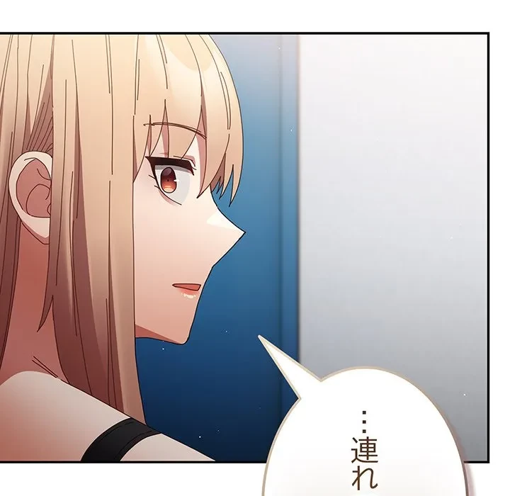 落ちこぼれをキャリーして 第110話 - 94