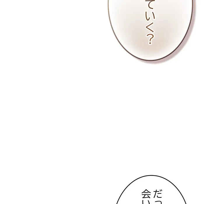 落ちこぼれをキャリーして 第110話 - 95
