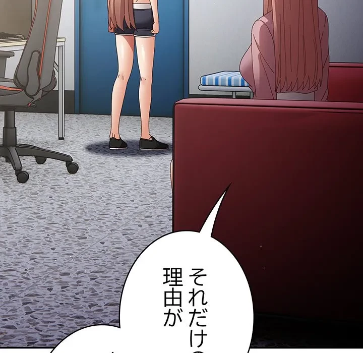 落ちこぼれをキャリーして 第110話 - 97