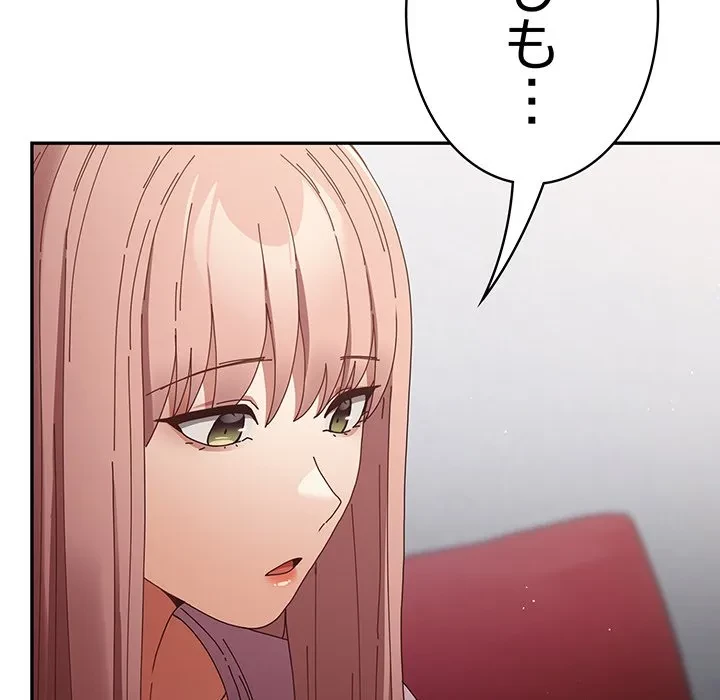 落ちこぼれをキャリーして 第110話 - 99