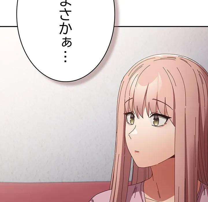 落ちこぼれをキャリーして 第110話 - 103