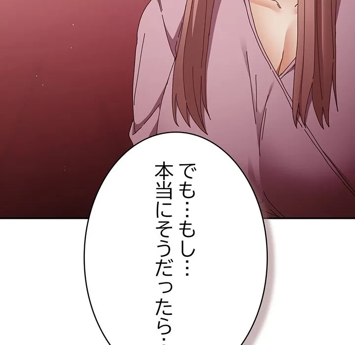落ちこぼれをキャリーして 第110話 - 104