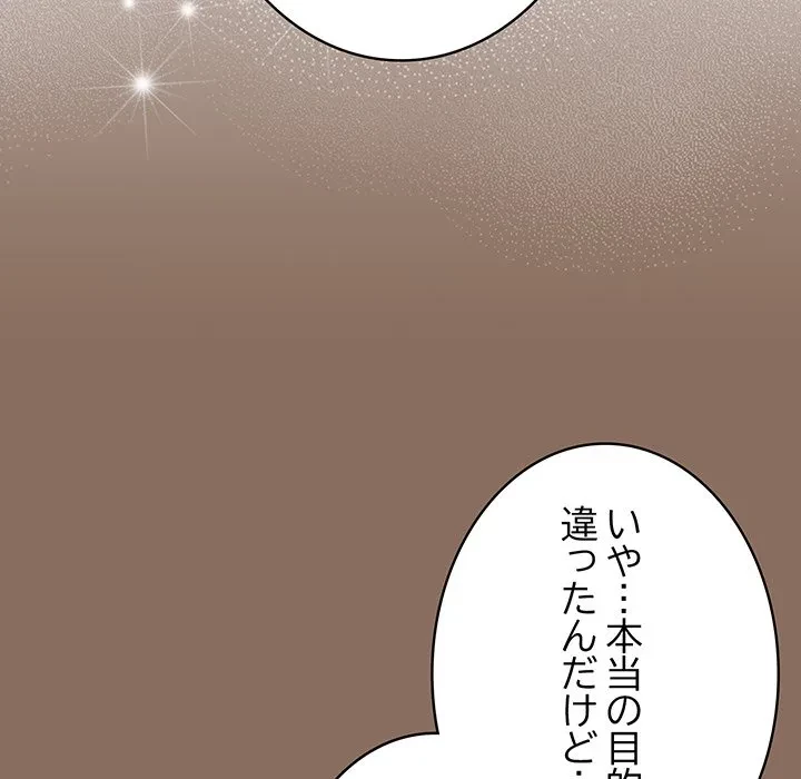 落ちこぼれをキャリーして 第110話 - 111
