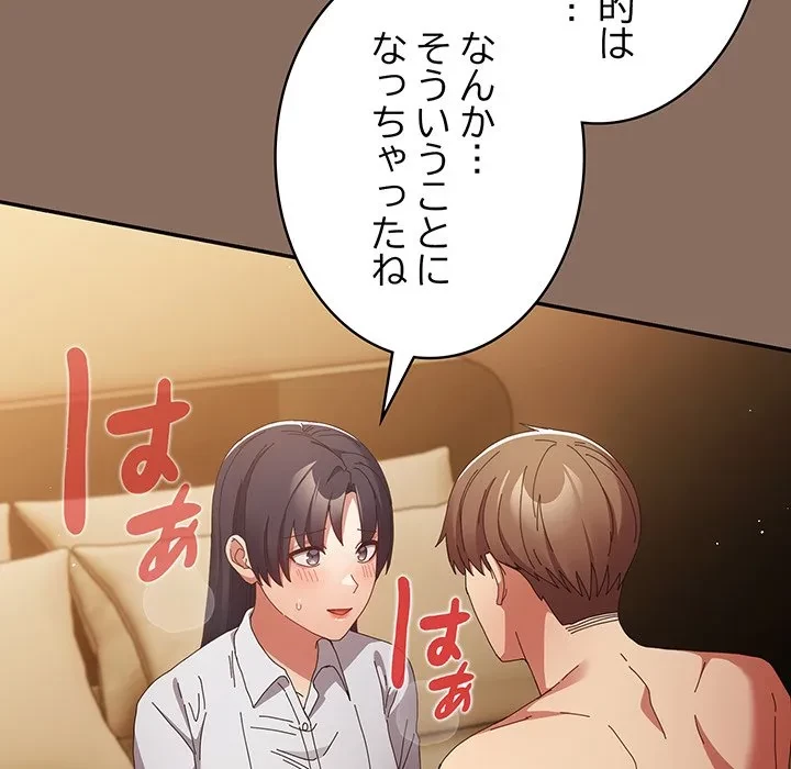 落ちこぼれをキャリーして 第110話 - 112