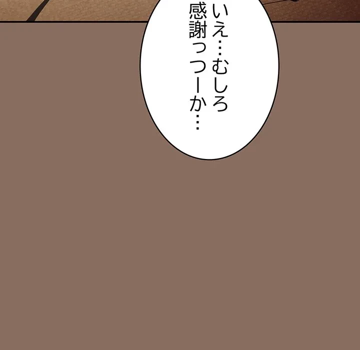 落ちこぼれをキャリーして 第110話 - 114