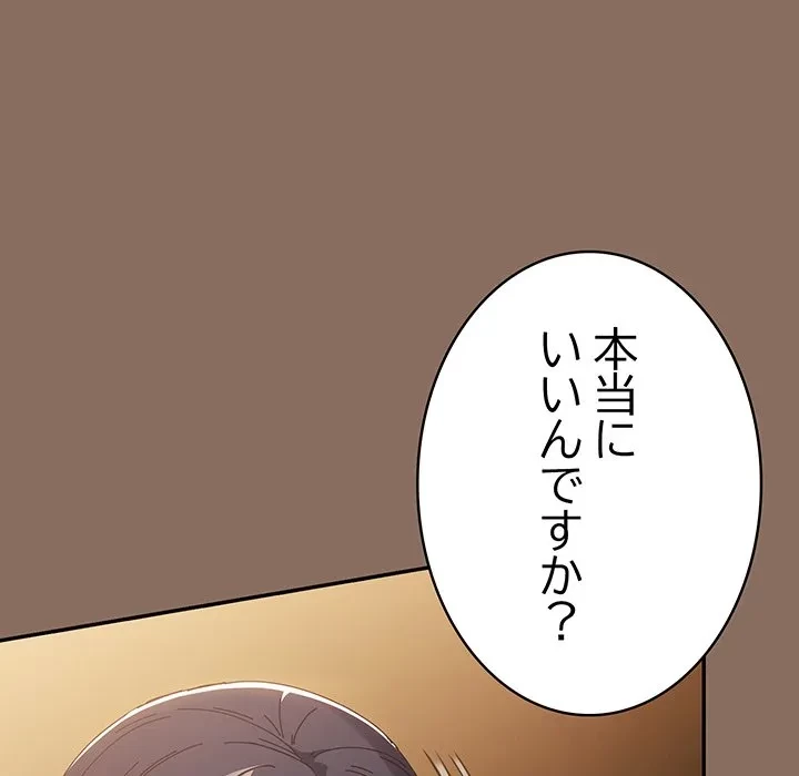 落ちこぼれをキャリーして 第110話 - 117