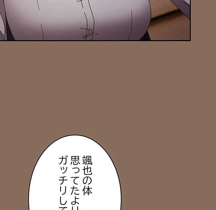 落ちこぼれをキャリーして 第110話 - 119