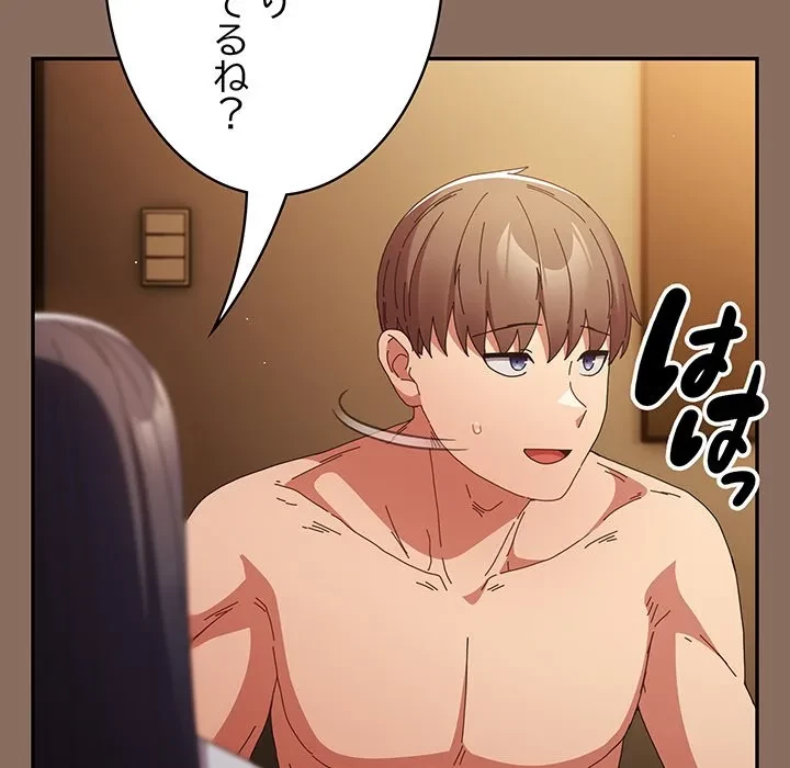落ちこぼれをキャリーして 第110話 - 120