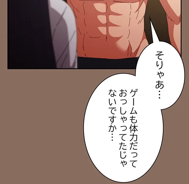 落ちこぼれをキャリーして 第110話 - 121