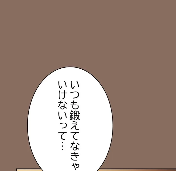 落ちこぼれをキャリーして 第110話 - 122