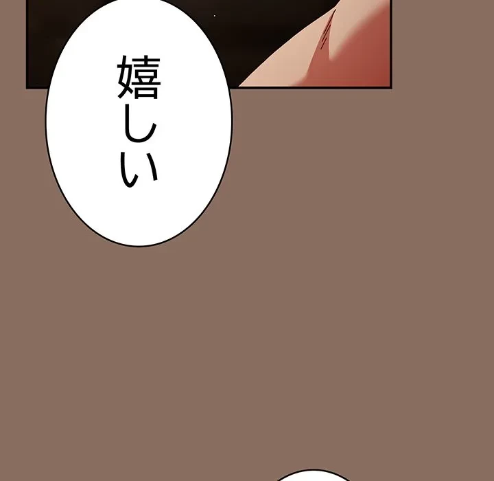 落ちこぼれをキャリーして 第110話 - 126