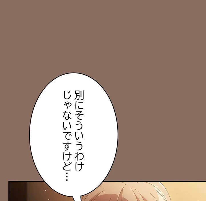 落ちこぼれをキャリーして 第110話 - 129