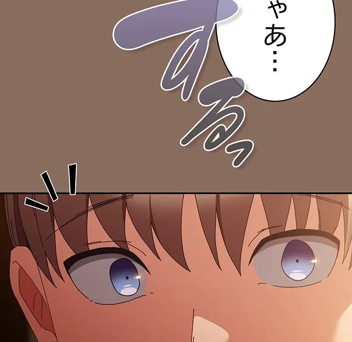 落ちこぼれをキャリーして 第110話 - 131