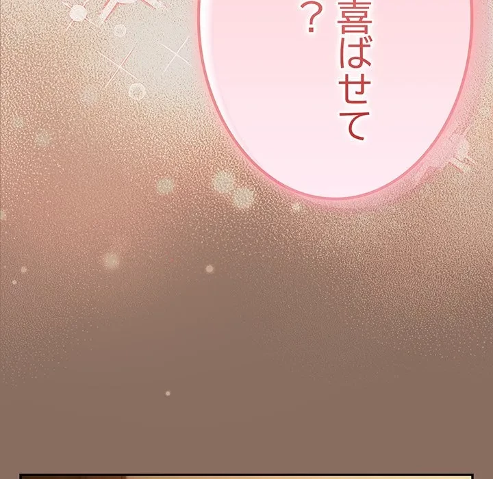 落ちこぼれをキャリーして 第110話 - 136