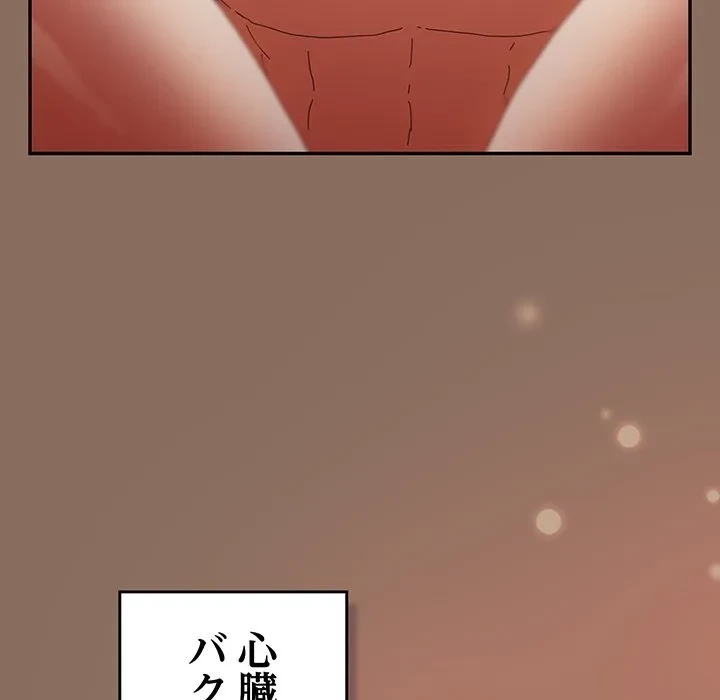 落ちこぼれをキャリーして 第110話 - 138