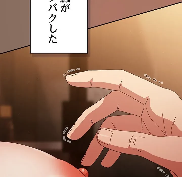 落ちこぼれをキャリーして 第110話 - 139