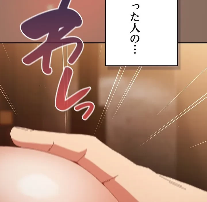 落ちこぼれをキャリーして 第110話 - 141
