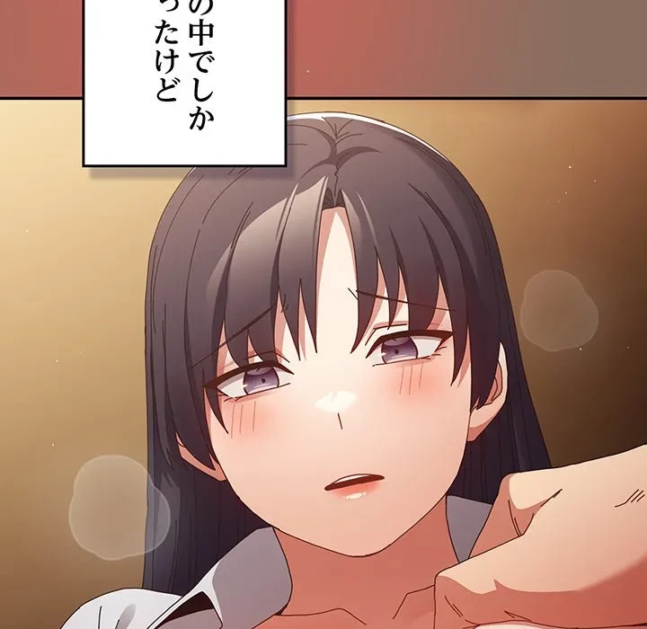 落ちこぼれをキャリーして 第110話 - 145