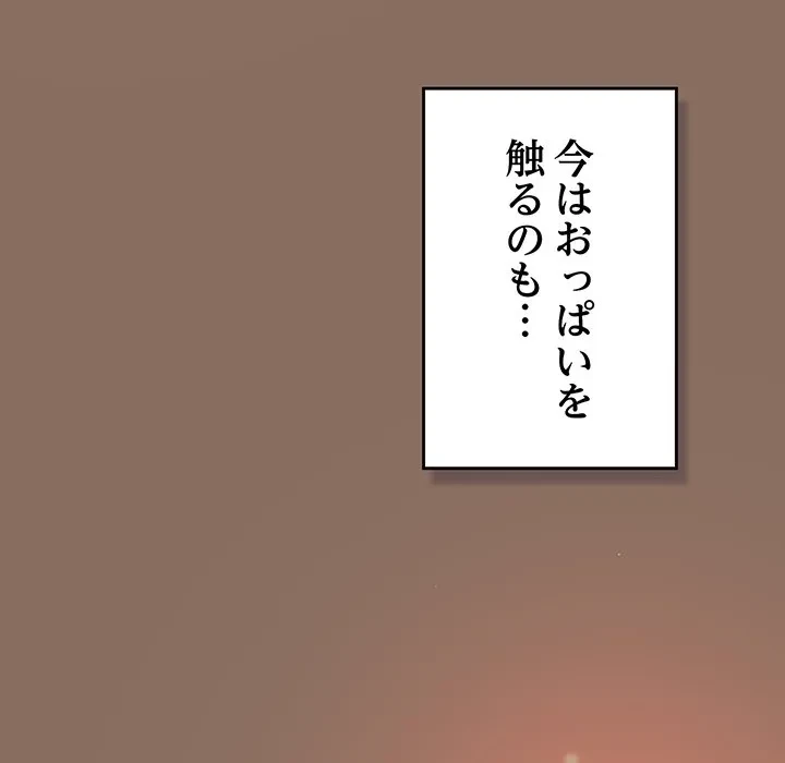 落ちこぼれをキャリーして 第110話 - 147