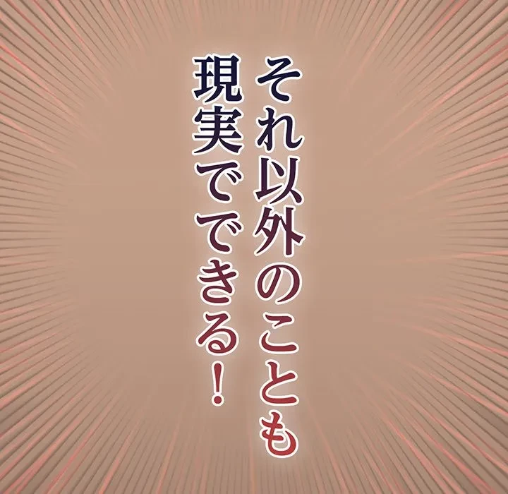 落ちこぼれをキャリーして 第110話 - 153
