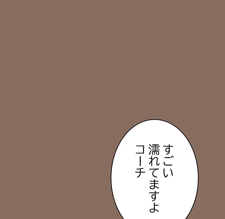落ちこぼれをキャリーして 第110話 - 162