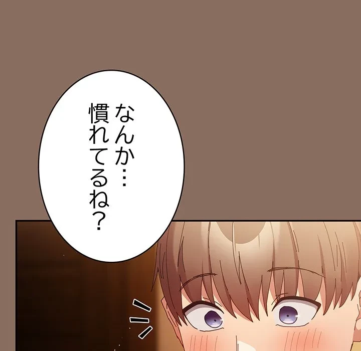 落ちこぼれをキャリーして 第110話 - 165
