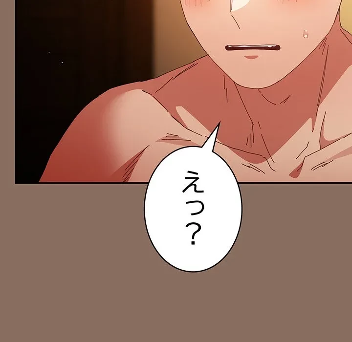 落ちこぼれをキャリーして 第110話 - 166
