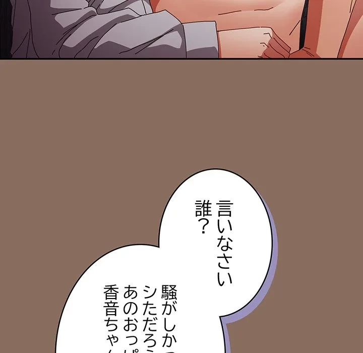 落ちこぼれをキャリーして 第110話 - 169
