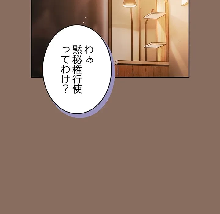 落ちこぼれをキャリーして 第110話 - 171