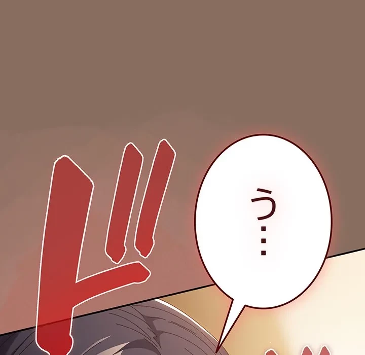 落ちこぼれをキャリーして 第110話 - 175