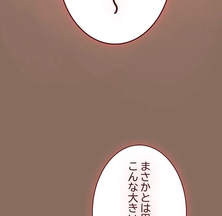 落ちこぼれをキャリーして 第110話 - 178