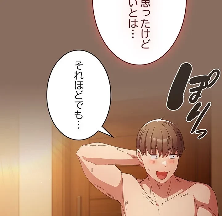 落ちこぼれをキャリーして 第110話 - 179