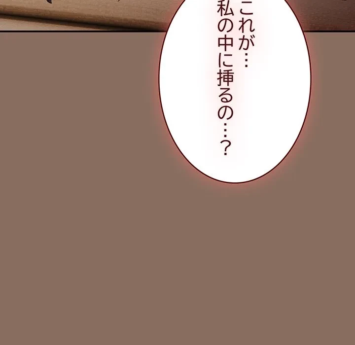 落ちこぼれをキャリーして 第110話 - 181
